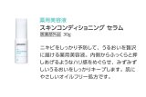 【正規販売店】プロアクティブ+ Proactiv+ スキンコンディショニング セラム 30g
