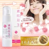 素肌彩生プレミアム 30ml