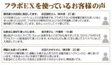 フラボステロン100%原液美容液 フラボEX＿2本組