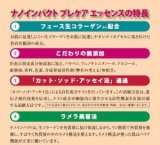 3個セット　エムズワン　生コラーゲン　ナノインパクト　フェース生コラーゲン　プレケアエッセンス＆ウォーター　(1セット)×3箱