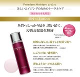 ファイテン(phiten) アクアゴールド プレミアムモイスチャーローション 150ml 1015AC051000