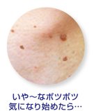 ポロリンボ クリアスキンローション 150mL