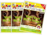 ピュアスマイル 『キッズわんにゃんアートマスク』(はな柄/フルーツの香り)