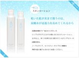 フロムＣＯ２スキンローション モイスチャー（化粧水）