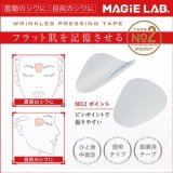 MAGiE LAB. 　(マジラボ)　お休み中のしわ伸ばしテープ 【ミックスパック】 MG22118