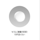 ジュネマリー ヒュマーノセラム