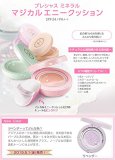 エチュードハウス(ETUDE HOUSE) プレシャスミネラル マジカル エニークッション #Mint レフィル [化粧下地]