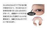 アイパチット （まぶたのタルミ対策 目元美容液）