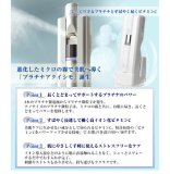 レヴニール プラチナアクイシモ / レブニール ミストイオナイザー