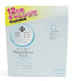 薬用美白シミレスパッチ 12枚 (シミ、そばかす、集中ケア、シートタイプ)