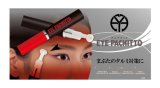 アイパチット （まぶたのタルミ対策 目元美容液）