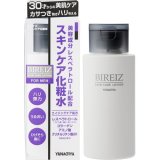 ビレイズ スキンケア化粧水 150mL