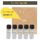フィフロー原液　2ｇ×5本　【手作りコスメ・化粧品】