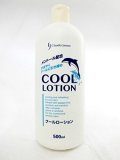 大容量　クールローション　500ml★全身用★休息爽快★保湿成分アロエベラ葉肉汁、コラーゲン配合★制汗