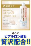 化粧水・美容液がこの1本！大容量サイズ・低価格『贅沢輝肌　美容水』 (プラセンタ＆コラーゲン)