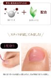 【足爪の休日】ネイル 美容 美容グッズ マニキュア ヒヤルロン酸 コラーゲン コーティング コーティング剤 爪 美容液 フット ビューティ コスメ ネイルグッズ