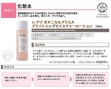 レアウ(Reau) ボタニカルプラススキンケア 3点セット しっとり