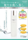 ホメオバウ(Homeo Beau) ローション 160mL