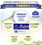 勉強堂 ハトムギ配合美容ジェル 15g