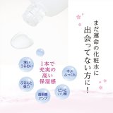 四季彩 エッセンスローション