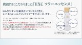《APPS フラーレン高配合》 EXC フラーエッセンス 【美容液】【APPS】【フラーレン】
