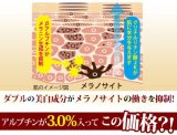 薬用 シミバスター（シミ・そばかすケア美白美容液）医薬部外品