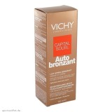VICHY 美黑防晒（棕褐色）脸霜&身体乳100ml