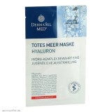 Dermasel 死海 玻尿酸死海矿物质盐滋养保湿抗老化面膜 12ml