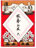 刺绣书手拿包