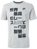 Nike International Japanese print T-shirt