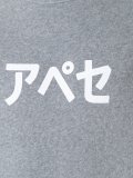 'kanji' print sweatshirt