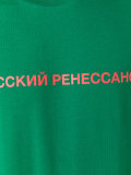 round neck T-shirt 