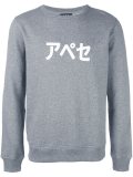 'kanji' print sweatshirt
