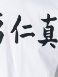 汉字印花T恤