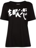 Christian Dada X Nobuyoshi Araki 'Sagan' oversized T-shirt