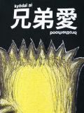 'Punk' T-shirt