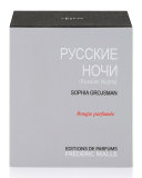 Candle Russian Nights, 220g